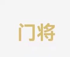 随着足球管